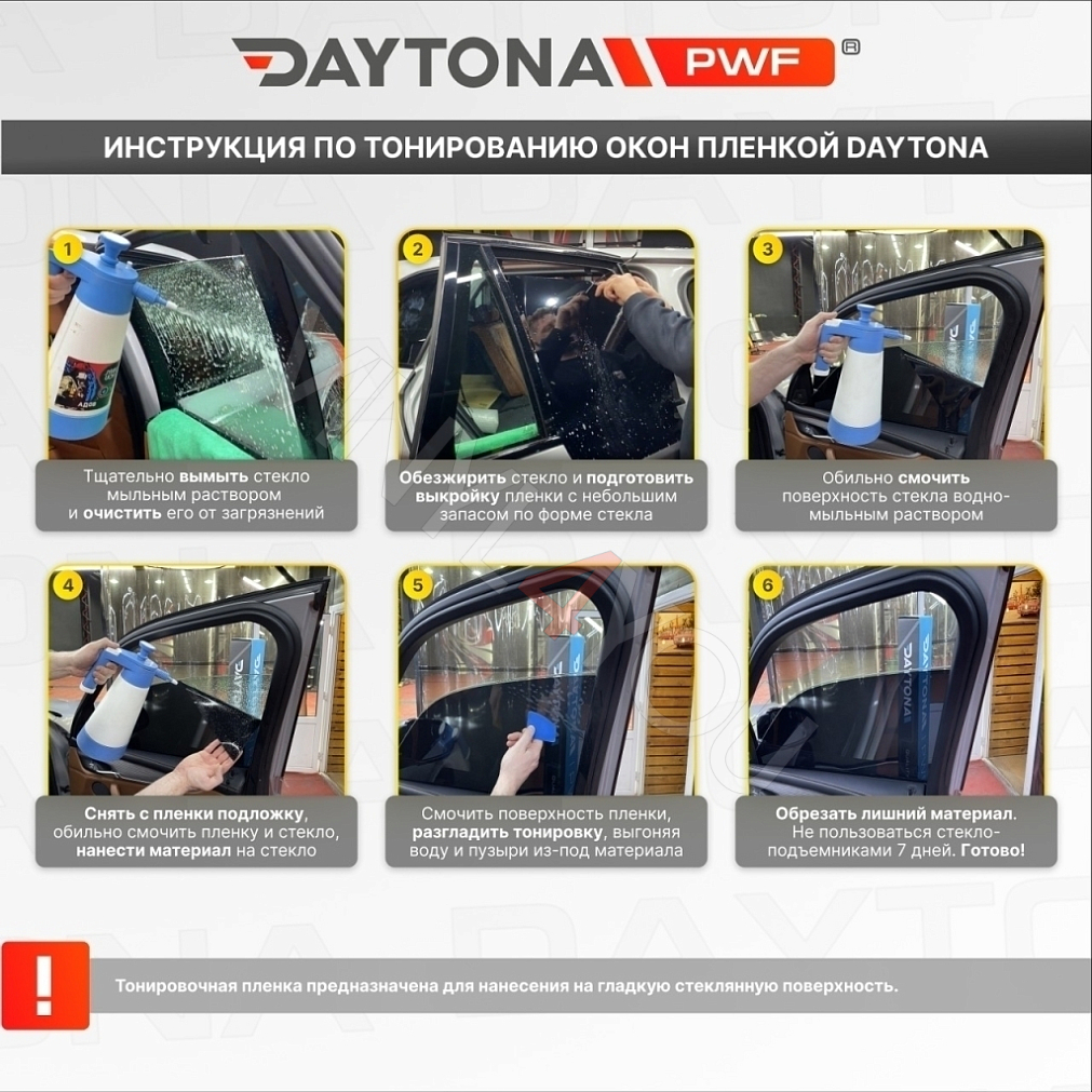 Съемная тонировка нового поколения 35%