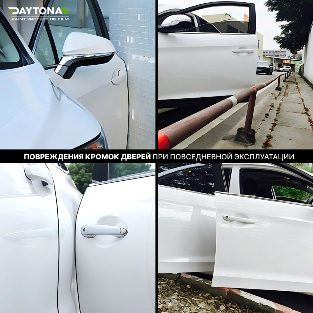 Защитная лента гибридный полиуретан DAYTONA PPF H300 ширина 3см (длина 15 м)